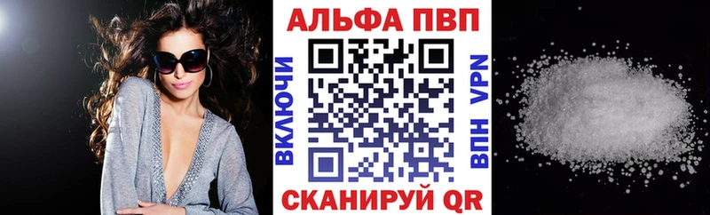 APVP VHQ  Купить закладки  Магадан 