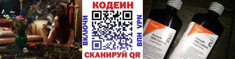 Купить закладки  Магадан  Кодеиновый сироп Lean Purple Drank 