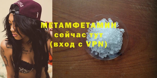 метамфетамин Горно-Алтайск