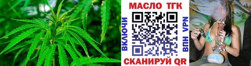 Купить где  Магадан  ТГК THC oil 
